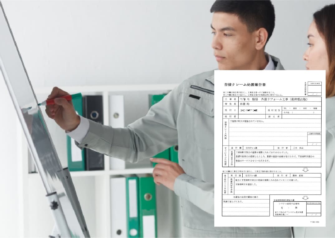 クレームの全体周知及び改善している人